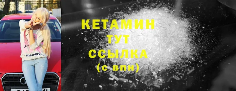 КЕТАМИН ketamine  ссылка на мегу как войти  Кудрово 