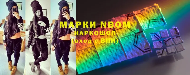 Марки NBOMe 1,8мг  закладка  ссылка на мегу маркетплейс  Кудрово 